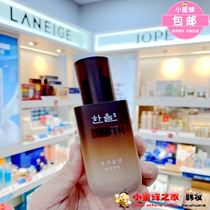 Korean counter HANYUL (Han Law)Hanfang Law moisturizing liquid Moisturizing elastic concentrated muscle base liquid essence