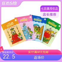 Seven Tian Zhen Maze toy Childrens concentration attention training Walking maze Childrens puzzle Early education Maze book