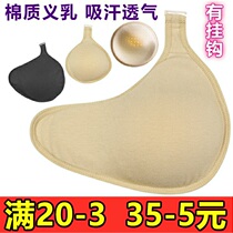  Coupon reduction hook Breathable sweat-absorbing cotton sponge prosthetic emulsion treatment fake chest fake breast light breast postoperative summer