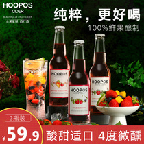 hoopos fruit planet Australia imported Xida wine fruit wine womens low-grade liqueur 3 bottles