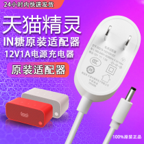 Original Tmall Genie IN sugar power adapter for white red blue Tmall smart speaker hard candy home smart voice wifi prompt audio round head power cord