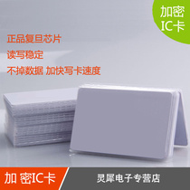 IC card IC card making IC card encryption Fudan M1 card printing custom property access control elevator attendance IC card