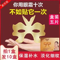 Gold Cellular Butterfly Eyefilm Patch Down down Black Eye Circle Eye Bag Fishtail Edict Tattooed head tattooed Divine Instrumental Delivery