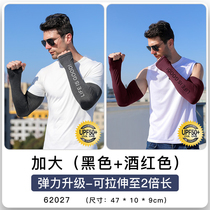 Ice sunscreen men's extra size ice silk sleeve loose version arm guard plus fat gloves summer thin large driving sleeve