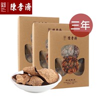 3 boxes of Chen Li Ji official flagship Zhengzong Xinhui Dried Orange Peel Three Years Dried Orange Peel 3 years dry soaking water Guangdong terproduce