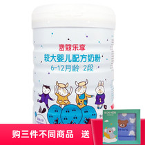 20 years in April Mai Ke enjoy 2 segment 800g gram second infant formula cow milk powder original size full 2 listen