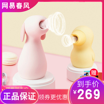 NetEase spring breeze vibration massage masturbation Rabbit girl jumping egg second tide Sucking cunnilingus sex toys Bedding