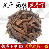 Fresh sugar-free red ginseng Ding Changbai Mountain Ginseng Whole dry mountain ginseng White ginseng slices 500g affordable ginseng tea