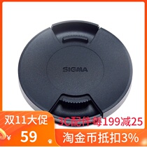 Sigma 67mm lens cover LCF-67III 35 1 4 Art 16 1 4 18-125 100-400