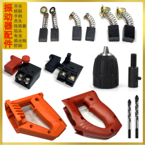 Small portable concrete cement vibrator vibrating bar retrofit accessories carbon brush 35-1 switch handle