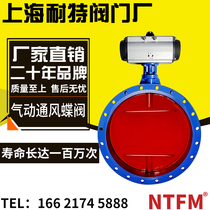 D641W-16 Pneumatic ventilation butterfly valve smoke duct high temperature DN50-DN1000