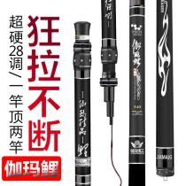 Positioning fishing rod hand rod 4 5 meters 5 4 meters 6 3 meters long section high carbon Ultra Light super hard 28 adjustment wTCPctlt4x