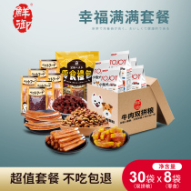 Beef double parquet dog food whole box (30 bag) + Puppy snacks big gift bag (8 bags) teddy bib bear beaume