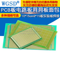 Universal board universal board circuit board hole board bread PCB circuit board 10*15 cm9 * 15 board experimental board welding