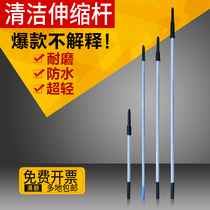 Baiyun telescopic rod Cleaning tools Glass cleaning accessories Glass scraper connecting rod Multi-purpose aluminum alloy shrink rod