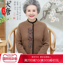 Middle-aged and elderly spring and autumn clothes female grandmother knitted coat old man mother autumn cardigan coat grandmother cardigan clothes