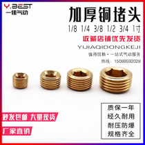 All copper hexagon socket stuffy head outer teeth copper plug outer wire iron plug pipe plug 1 point 2 points 3 points 4 points