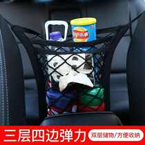 Audi A4LA3Q3Q5A1 car armrest box block net seat storage net bag isolation baby