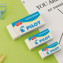 Japan PILOT Pepperrubber EE-S60 students special small size foam 4b eraser women Drawing children High Light Sketching Art Elementary School Students Use Wipe Clean No Crumb Leaves No Marks