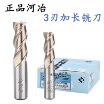 Heye white steel end mill high-speed steel with aluminum fully ground three-blade lengthened 2 3 4 5 6 7-25mm