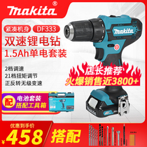 Makita Makita lithium electric drill rechargeable drill DF330 household flashlight drill 12V electric screwdriver screwdriver DF333