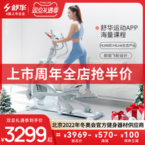 Shuhua Shuhua elliptical machine household silent magnetic control indoor fitness equipment space walking machine SH-B5001