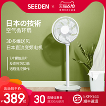 AUSTRIC air circulation fan household DC frequency conversion floor fan shaking head green wind vertical remote electric fan