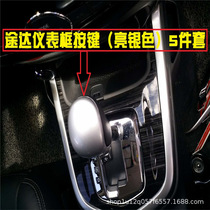 Suitable for 18 Tuda interior modification control button decorative frame storage box handle door bowl gear head stickers