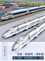 Childrens toy car set Harmony Alloy Subway Fuxing EMU model high-speed rail train toy boy