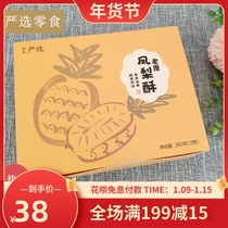 Netease strict selection pineapple cake 360 grams fruit sandwich breakfast pastry afternoon tea snacks Net red casual snacks