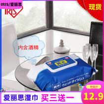 Japan iris alcohol wipes bagged EDI pure water disinfection and sterilization clean skin Removable carry