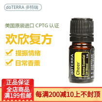 doterra doterra essential oil official website doterra joy compound essential oil aromatherapy massage body SPA soothe the nerves