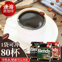 AGF Blendy Japan imported coffee Instant coffee Student low-fat bitter coffee powder bagged Italian black coffee