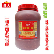 Guangdong Haitian garlic chili sauce 6 3kg commercial brocade fresh garlic spicy sauce barbecue special hot pot dip