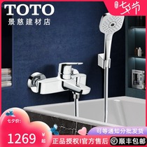 TOTO Bath tub Hot and cold water faucet TBG03302B TBW02006B Wall-mounted shower set