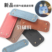 New products net red quality PU leather Elegant Bag Bottom Plate Genuine Leather Textures Handwoven Crochet Hook Needle Material Accessories 51 Accessories