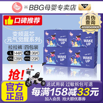 BBG variable frequency blue core energy awakening pull pull pants 4 boxes L XL XXL XXXL ultra-thin Breathable Diapers