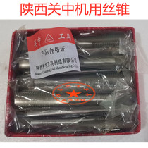 Guanzhong machine tap M3-M64 H2 straight groove tap machine with wire tapping HSS