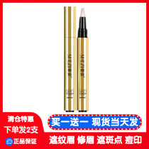 Luxury concealer pen concealer cream Eyebrow repair eyebrow special cover spot acne print Dark circles Tattoo artifact