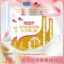 Junlebao flag partially hydrolyzed formula milk powder flag pro-Infant Formula 2 Section 400g * 3 boxes