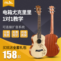 Famous Ukulele Beginner Student Adult Children Introduction 23 Inch 26 Inch Uklelli Electric Box Small Guitar