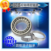 Harbin Ha shaft 30320 P5 D7320E internal 100 diameter 215 High 52 tapered roller bearing