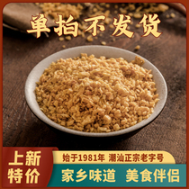 Garlic crisp Chaoshan specialty seasoning garlic crisp fried golden garlic restaurant kuai bar soup powder seasoning 5G * 4 packs
