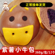 Thousand flavors cartoon running calf milk Yellow Children animal cute breakfast frozen frozen buns bread 360g