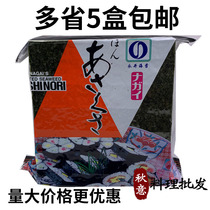 Japanese sushi cuisine Nagai seaweed rice served with instant blockbusters of sushi seaweed 50 pieces on sale
