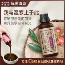 Single experience package wet and cold]Foot soak medicine package wormwood Chinese medicine foot bath powder medicine package for men and women Wu Xin the same style