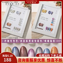 Color Xuan Speed Light Cat Eye Micelles Oil Glue 2021 New 100 New Color Dragon Wide Cat Eye Gum Beauty Chia Store Special Small Suit