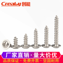 Nickel plated cross round head with cushion self-tapping screw disc head pointed tail self tapping screws M1 2 M1 4 M1 7 M2