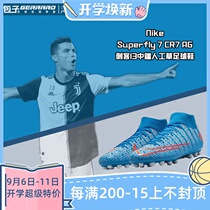 Nike Superfly 7 CR7 AG assassin 13c Luo middle end artificial grass football shoes CQ4903-468