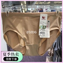 Thailand counter Wacoal comfortable mid-waist silky hip panty Streamlined briefs WU3937